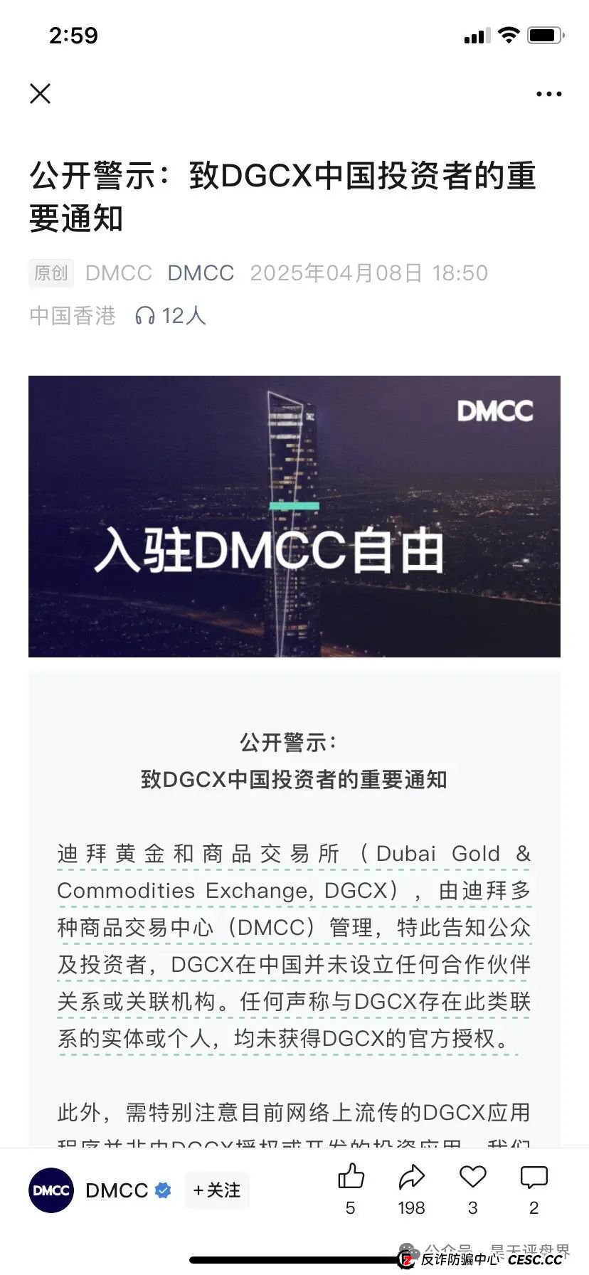 香港维尔利、奥拉丁Origin、德孝泉、南华金融（鼎珮证劵）这些都是诈骗项目，千万别被骗！