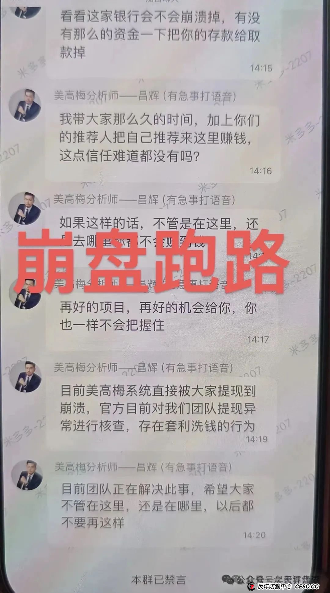 香港维尔利、奥拉丁Origin、德孝泉、南华金融（鼎珮证劵）这些都是诈骗项目，千万别被骗！