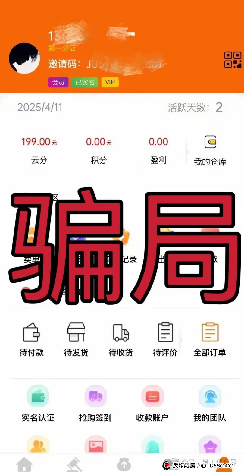 香港维尔利、奥拉丁Origin、德孝泉、南华金融（鼎珮证劵）这些都是诈骗项目，千万别被骗！