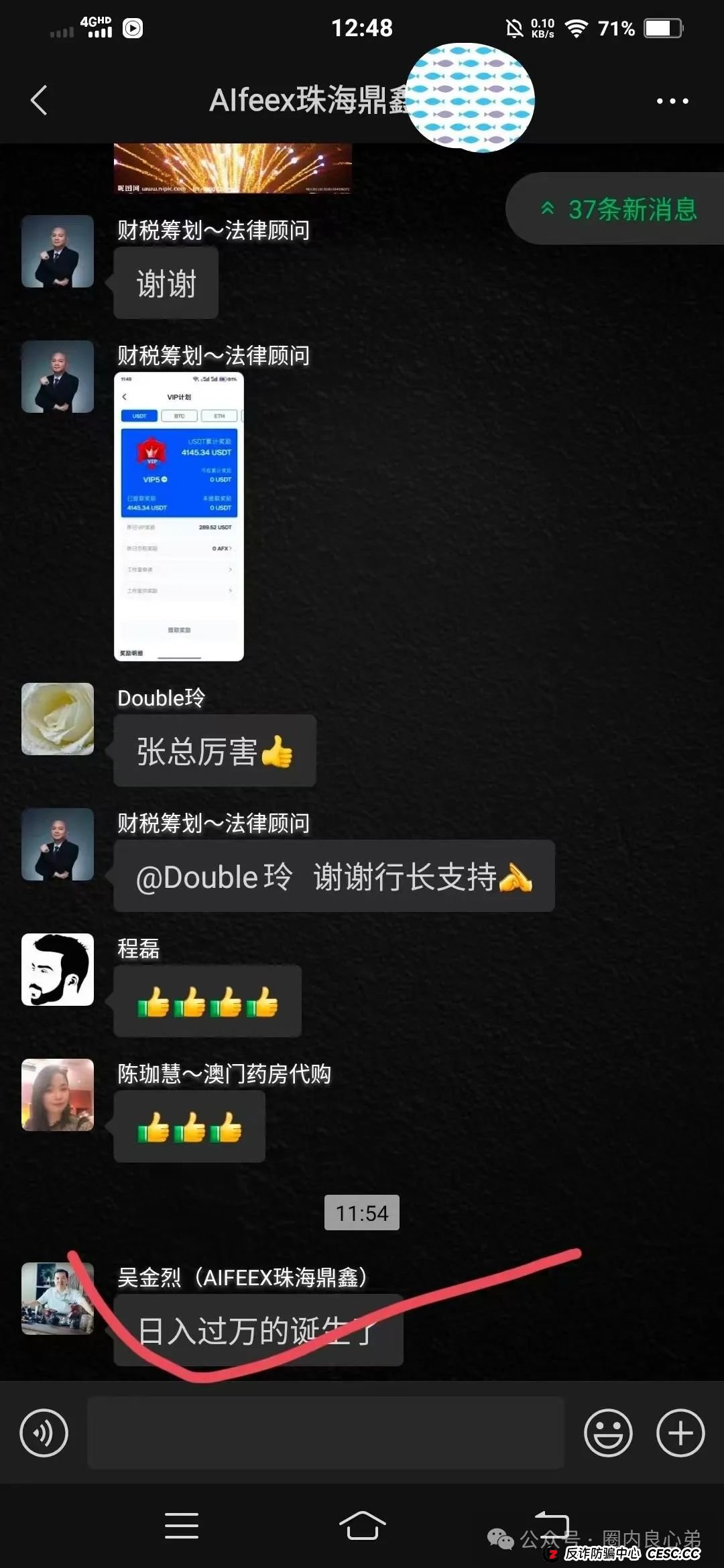 深度解析AiFeex（艾菲克斯）AI投资背后的风险警惕，韭菜集中营，没有任何造血功能的一个资金盘的游戏而已！