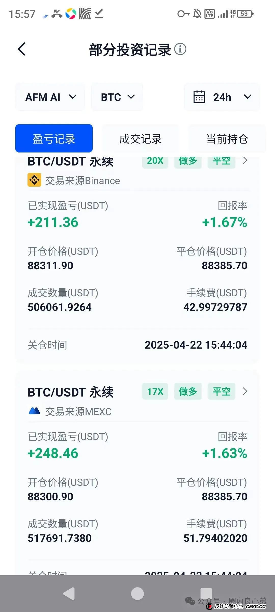 深度解析AiFeex（艾菲克斯）AI投资背后的风险警惕，韭菜集中营，没有任何造血功能的一个资金盘的游戏而已！