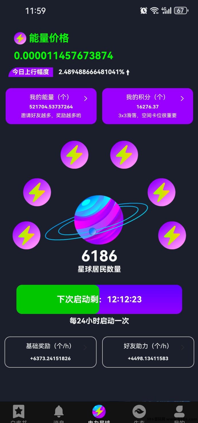 电力星球上线大逃杀玩法！红利期高频产出，赚积分兑收溢！
