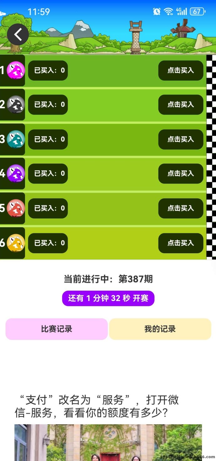 电力星球上线大逃杀玩法！红利期高频产出，赚积分兑收溢！