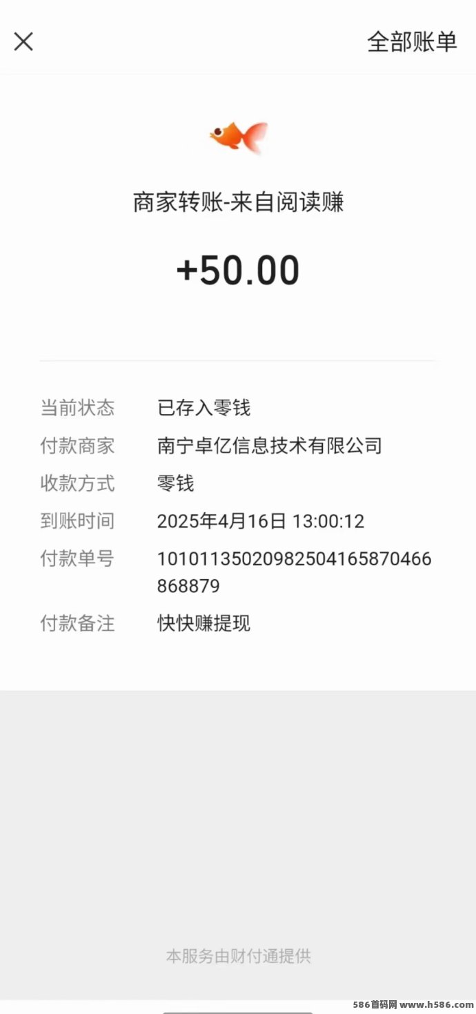 快快赚上线，零撸邀人赚不停，团队裂变收溢可观！