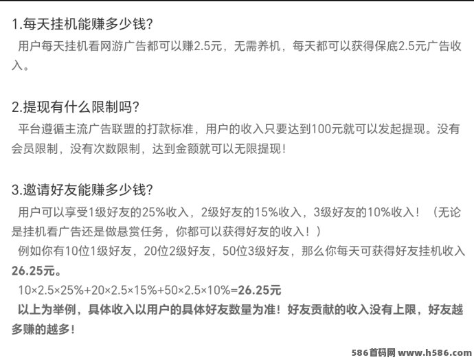 红蚁褂机上线！零成本自动看广告，每天轻松赚2.5圆！