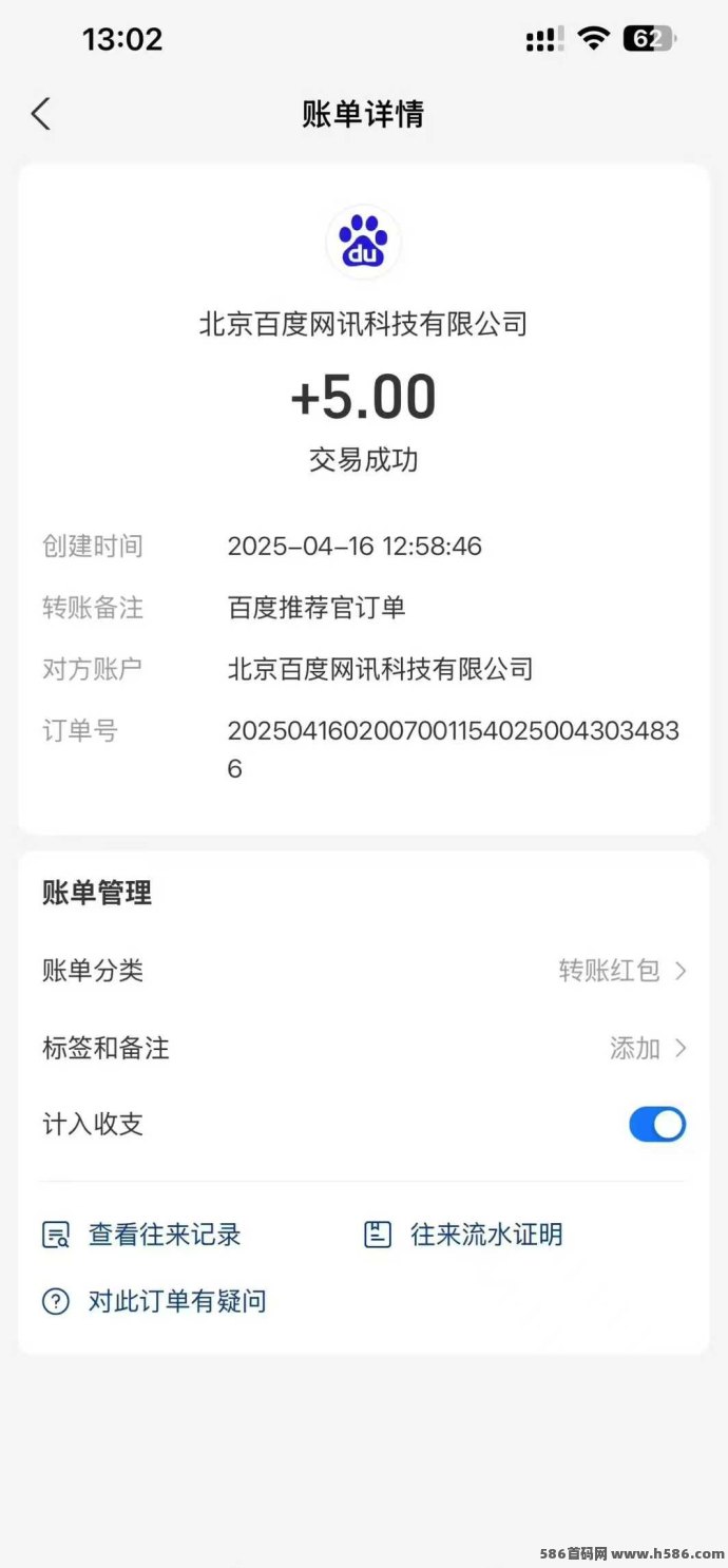 百度任务推荐官首发福利来袭！升级领高收溢，多号稳定赚！