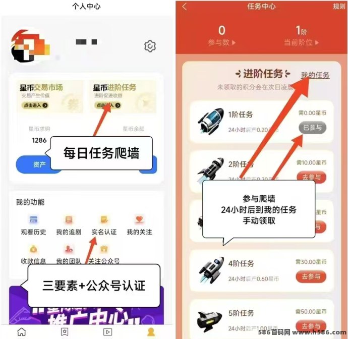星际剧场：智链星途模式，1.6米起步，每天轻松赚！