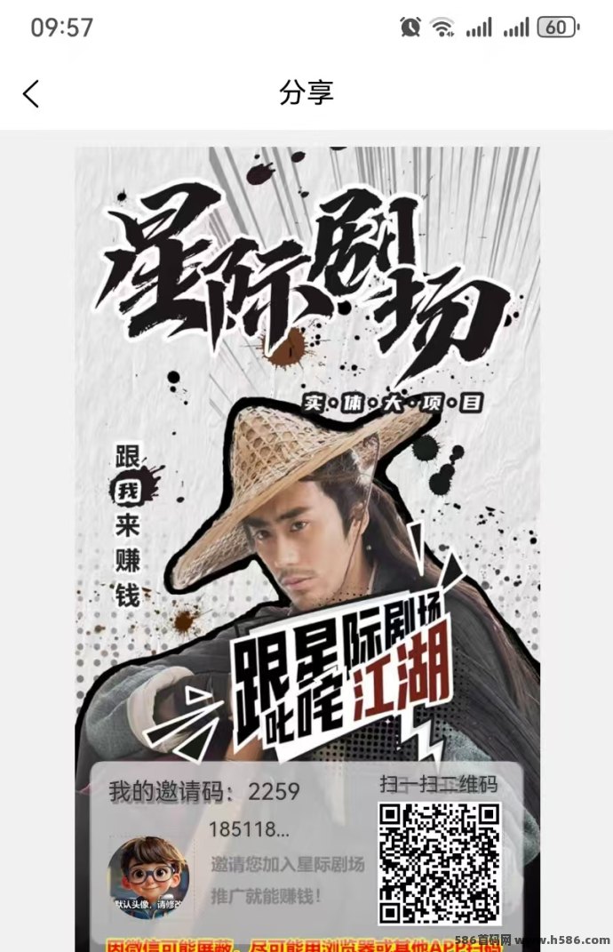 星际剧场：智链星途模式，1.6米起步，每天轻松赚！
