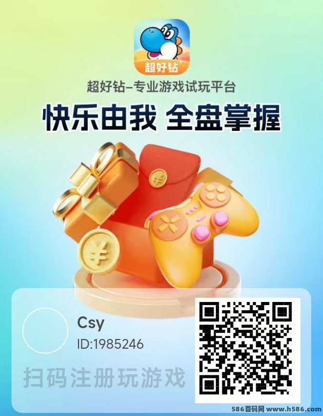 游戏试玩也能当副业？【超好钻】高单价任务让你边玩边赚！