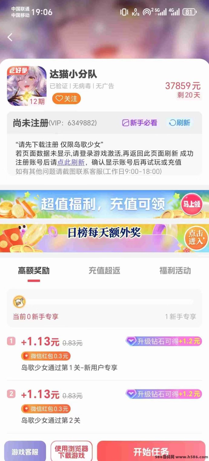 游戏试玩也能当副业？【超好钻】高单价任务让你边玩边赚！
