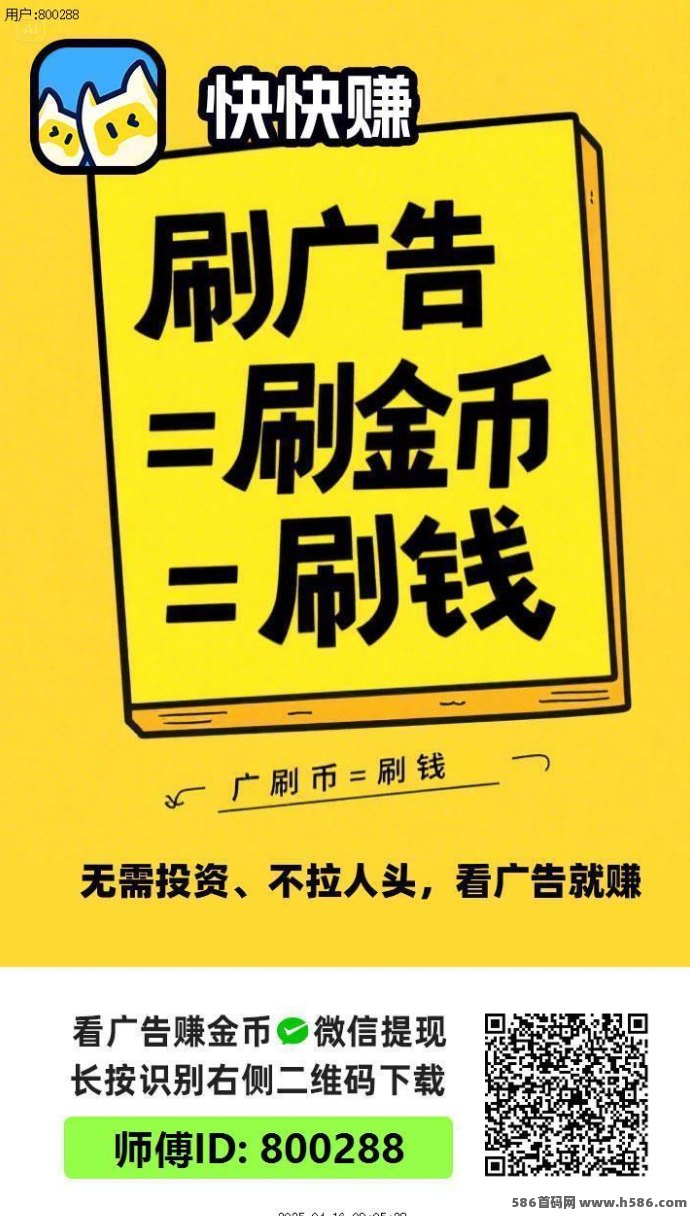 快快赚：原“好好赚”升级！不养机也能轻松日赚几十圆！