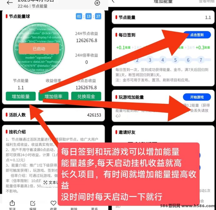 节点能量褂机模式上线，收溢稳，适合长期布局的靠谱项目！