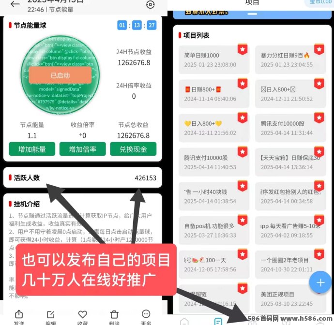 节点能量褂机模式上线，收溢稳，适合长期布局的靠谱项目！