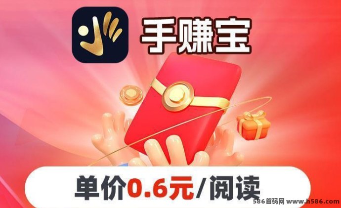 新手必看！手赚宝APP全新升级，文章转发+邀好友轻松变现！