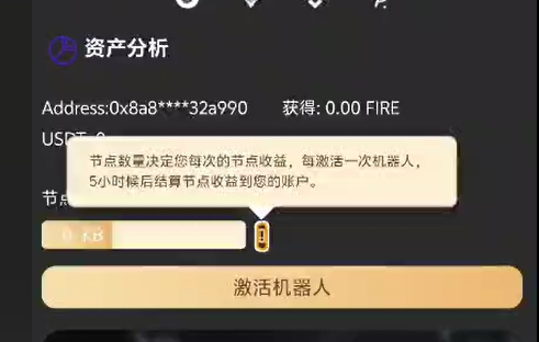 太荒唐！FIRE质押资金盘骗局，你把钥匙心甘情愿给了小偷！
