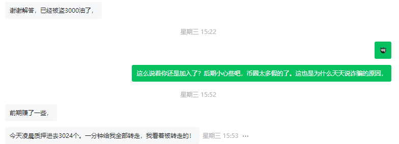 太荒唐！FIRE质押资金盘骗局，你把钥匙心甘情愿给了小偷！