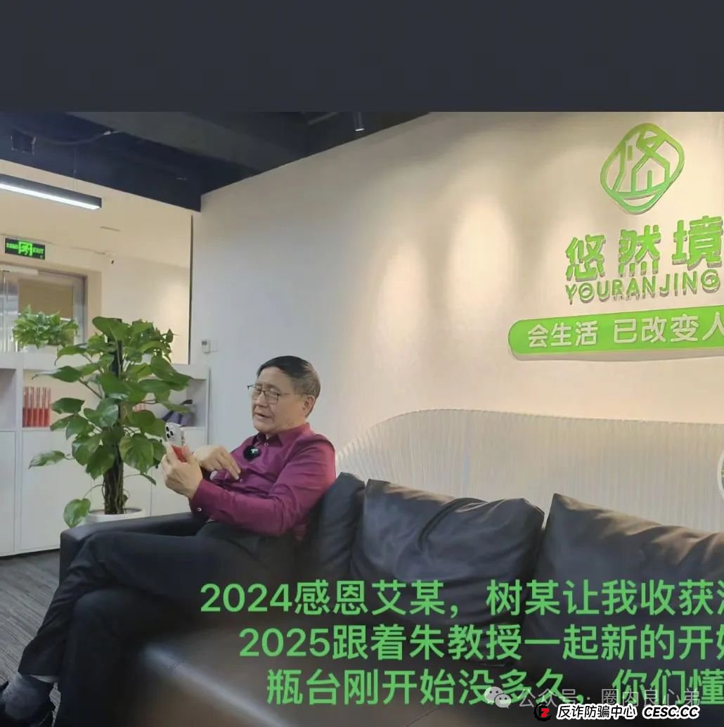 消费就能赚钱？日收益最低1%？艾兴合多久能跑路，四月的会议会是，最后的暴雷吗？