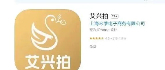 消费就能赚钱？日收益最低1%？艾兴合多久能跑路，四月的会议会是，最后的暴雷吗？