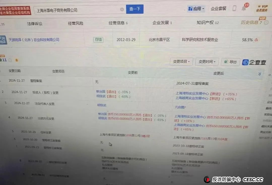 消费就能赚钱？日收益最低1%？艾兴合多久能跑路，四月的会议会是，最后的暴雷吗？