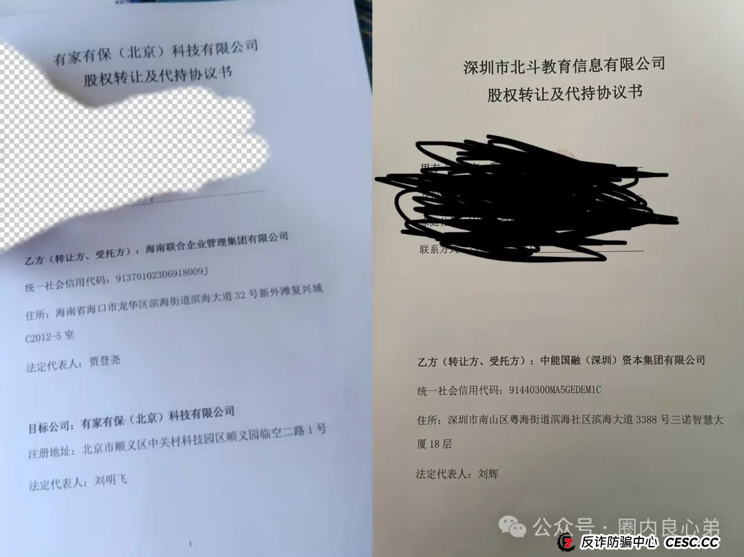 爆料联合智算，前身山东银投，诈骗几十亿，后已更名，重启新盘，注意警惕被割韭菜。