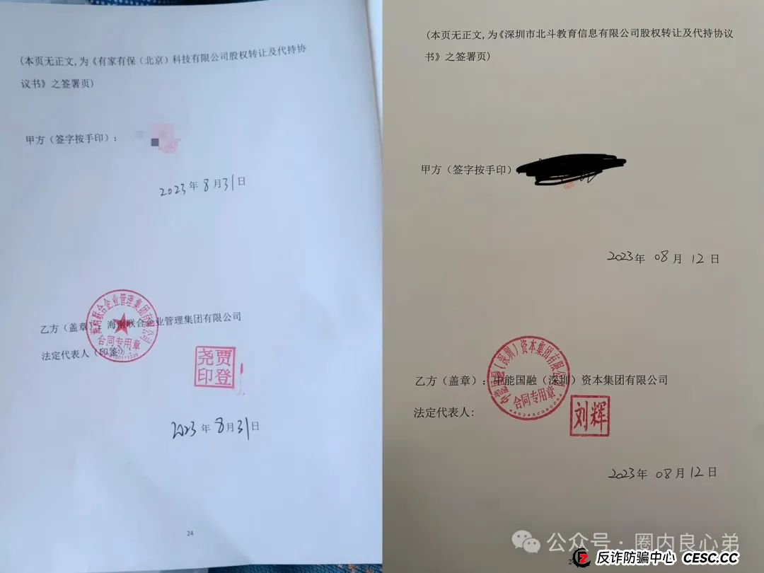 爆料联合智算，前身山东银投，诈骗几十亿，后已更名，重启新盘，注意警惕被割韭菜。