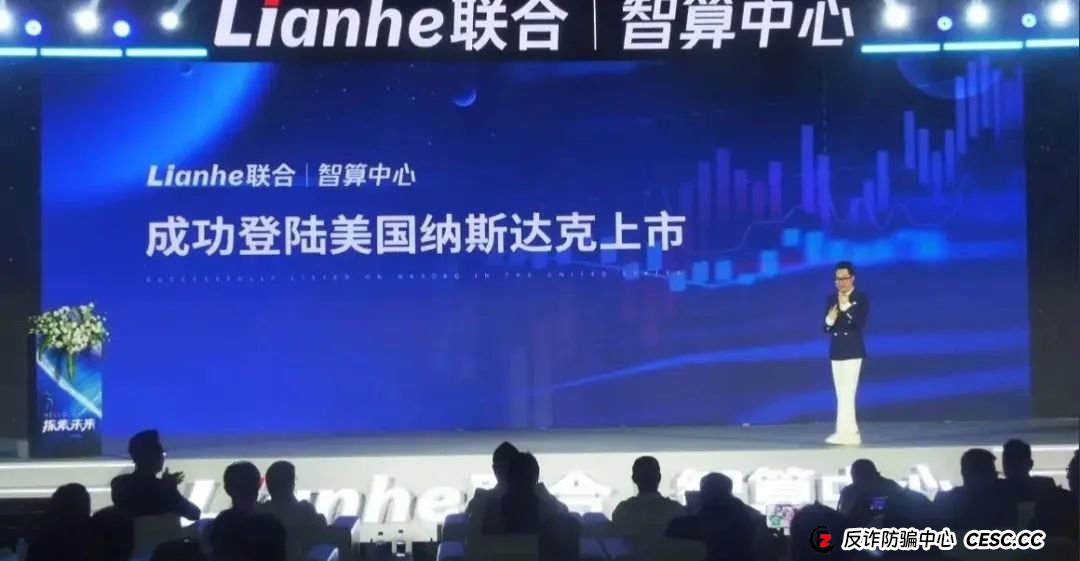 Lianhe联合智算中心，打着AI旗号，做算力租凭返利，目前已经尾声，注意警惕。