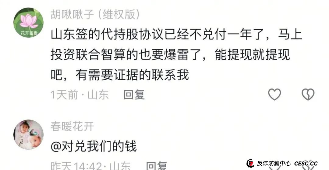 Lianhe联合智算中心，打着AI旗号，做算力租凭返利，目前已经尾声，注意警惕。