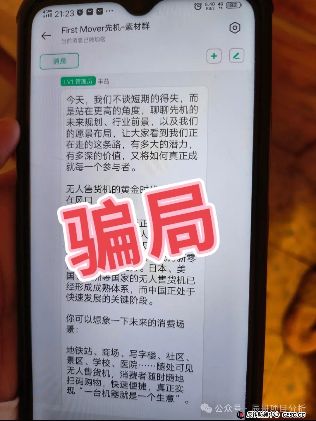 曝光【丰益天选】资金盘骗局即将崩盘，投资者血本无归，马上撤离！