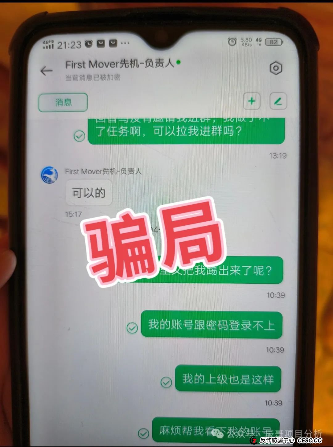 曝光【丰益天选】资金盘骗局即将崩盘，投资者血本无归，马上撤离！