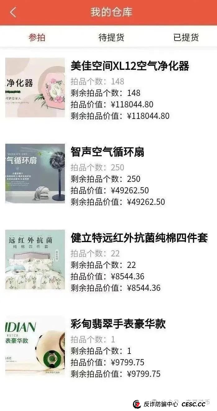 艾兴合抢拍商城互助盘，被举报即将崩盘！