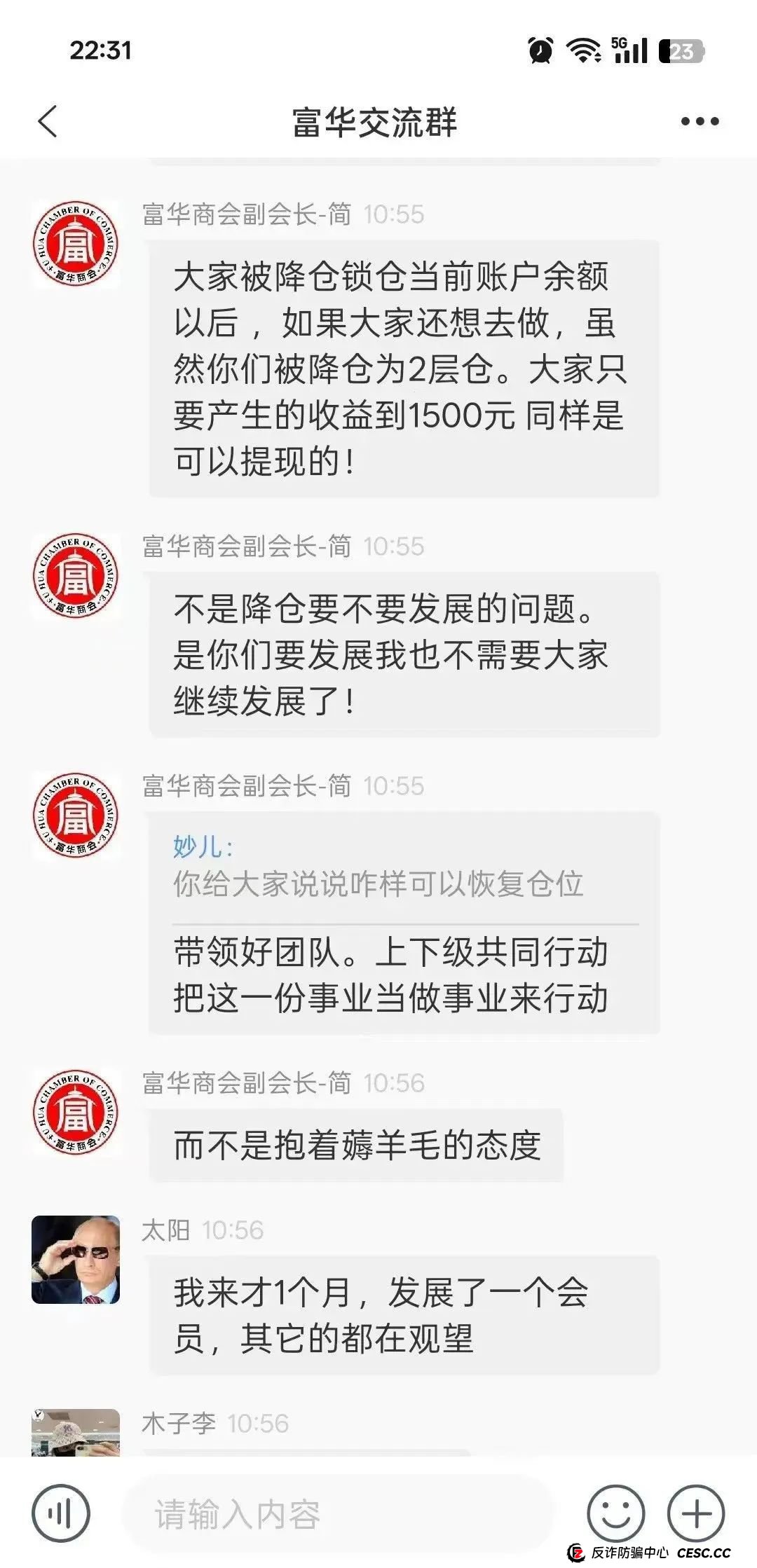 警惕！市场21个资金盘项目汇总，有你参与的吗？不是在跑路的边缘，就是跑路边上。