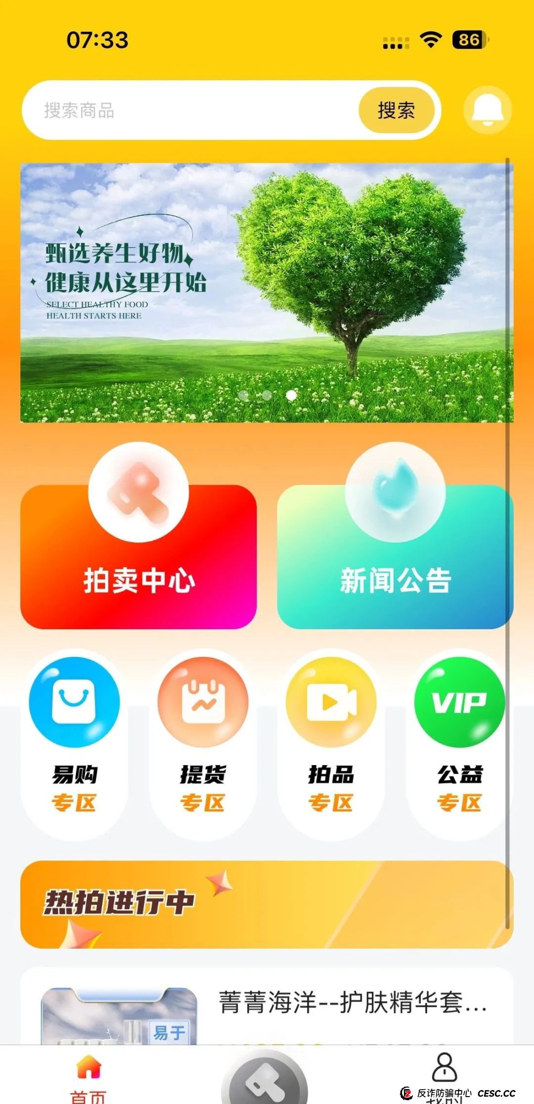 警惕！市场21个资金盘项目汇总，有你参与的吗？不是在跑路的边缘，就是跑路边上。