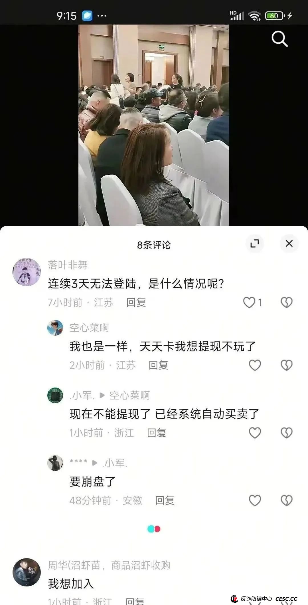 警惕！市场21个资金盘项目汇总，有你参与的吗？不是在跑路的边缘，就是跑路边上。