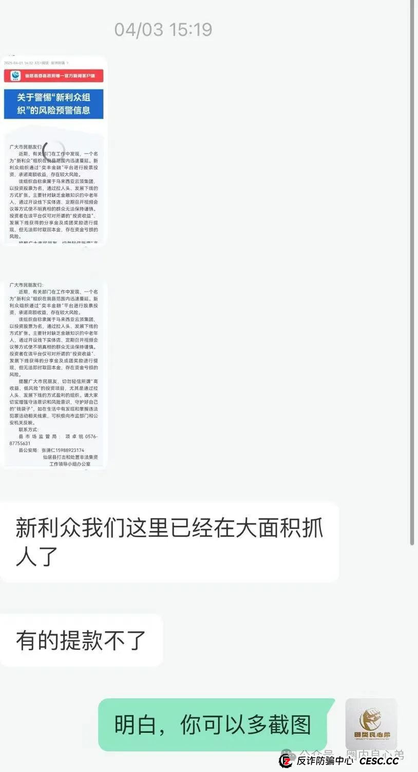 警惕！市场21个资金盘项目汇总，有你参与的吗？不是在跑路的边缘，就是跑路边上。