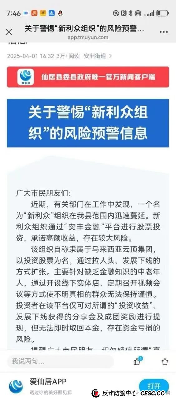 警惕！市场21个资金盘项目汇总，有你参与的吗？不是在跑路的边缘，就是跑路边上。
