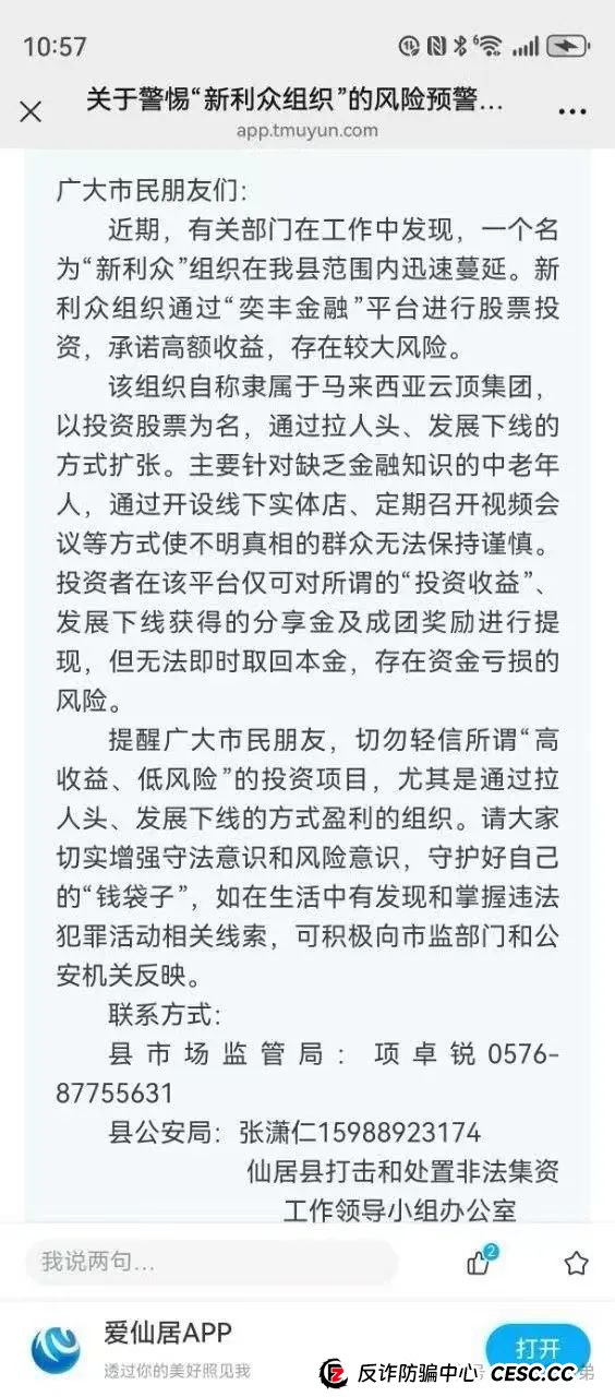 警惕！市场21个资金盘项目汇总，有你参与的吗？不是在跑路的边缘，就是跑路边上。