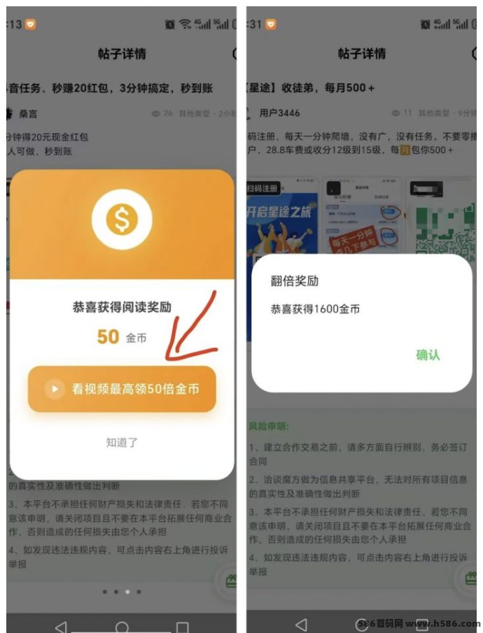 洽谈魔方！看广告+阅读轻松赚4圆/天，适合新手副业起步！