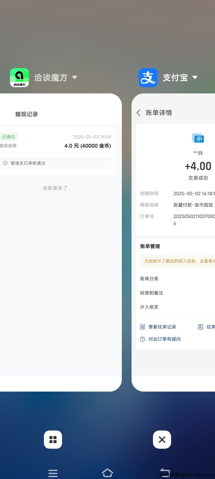 洽谈魔方！看广告+阅读轻松赚4圆/天，适合新手副业起步！