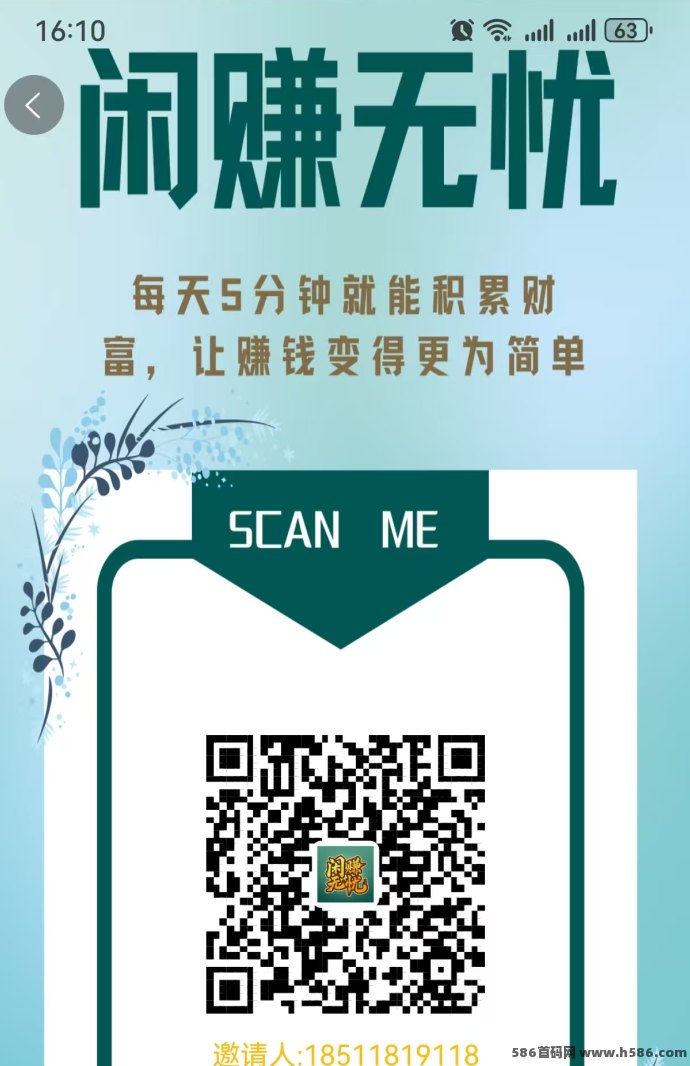 闲赚无忧上线，纯爬楼任务每日签到赚积分，积分稳涨轻松赚！