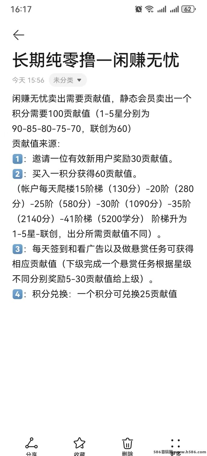 闲赚无忧上线，纯爬楼任务每日签到赚积分，积分稳涨轻松赚！