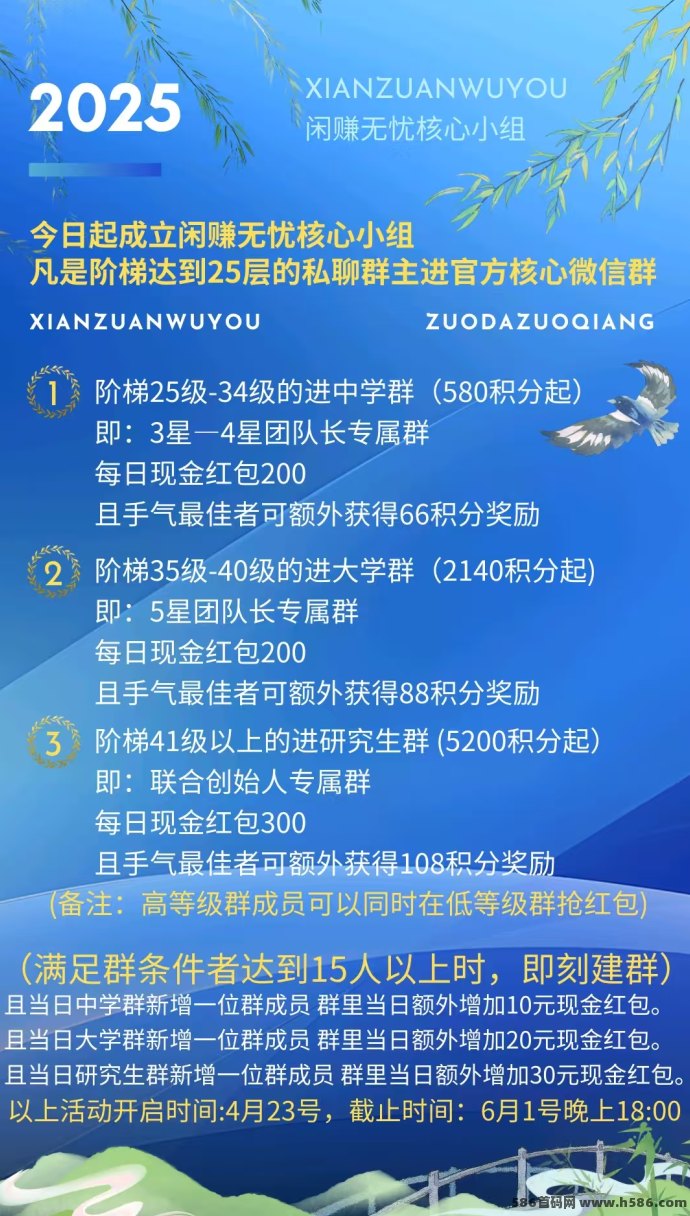 闲赚无忧上线，纯爬楼任务每日签到赚积分，积分稳涨轻松赚！