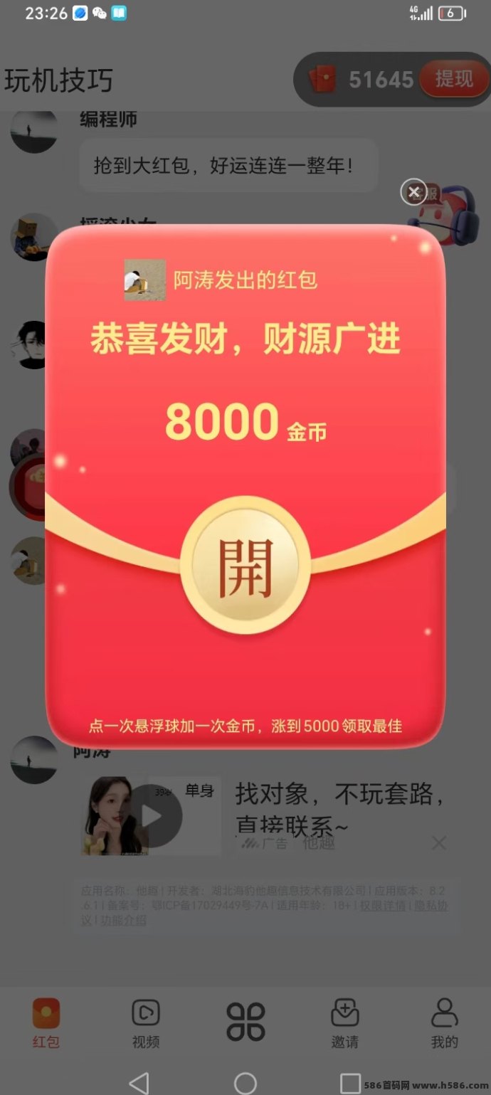 奇趣赚自动广告平台上线！零投入褂机操作，手机完成任务轻松赚收溢！