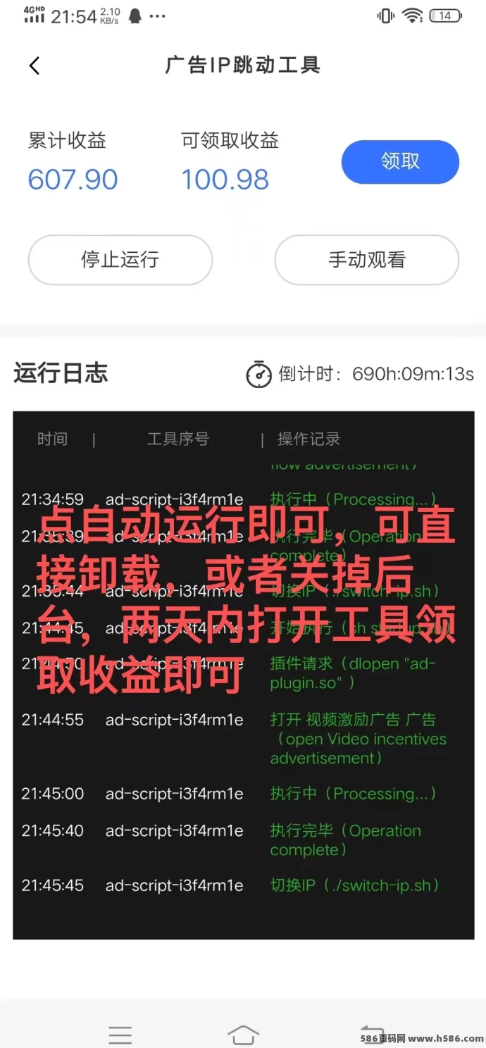 奇趣赚自动广告平台上线！零投入褂机操作，手机完成任务轻松赚收溢！