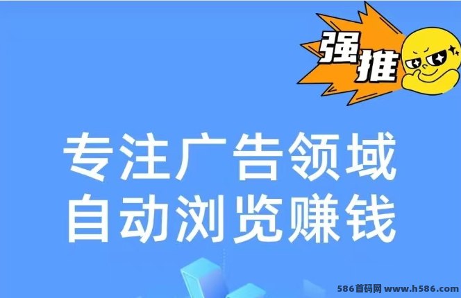 奇趣赚自动广告平台上线！零投入褂机操作，手机完成任务轻松赚收溢！