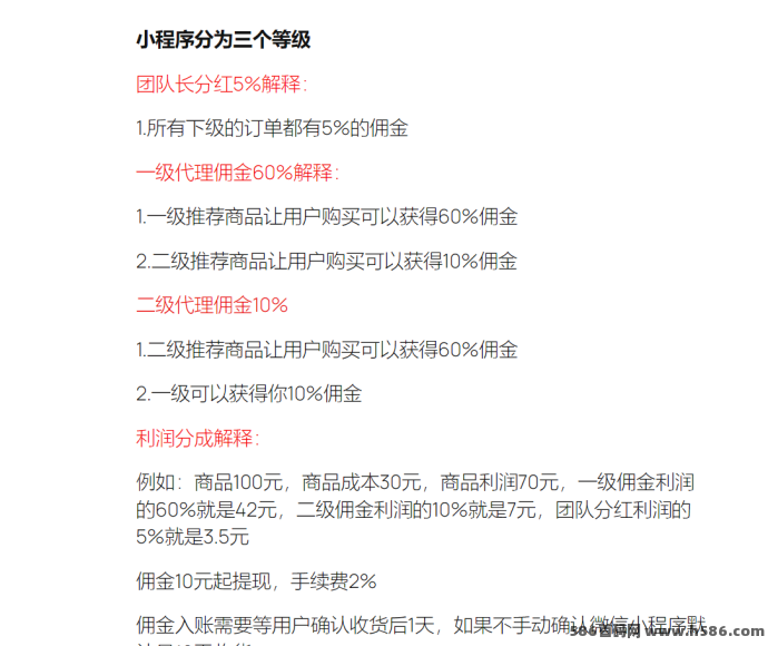情感宝上线，0成本加入情趣用品分销系统，首码扶持、后台自动结算，轻松开启副业新渠道！