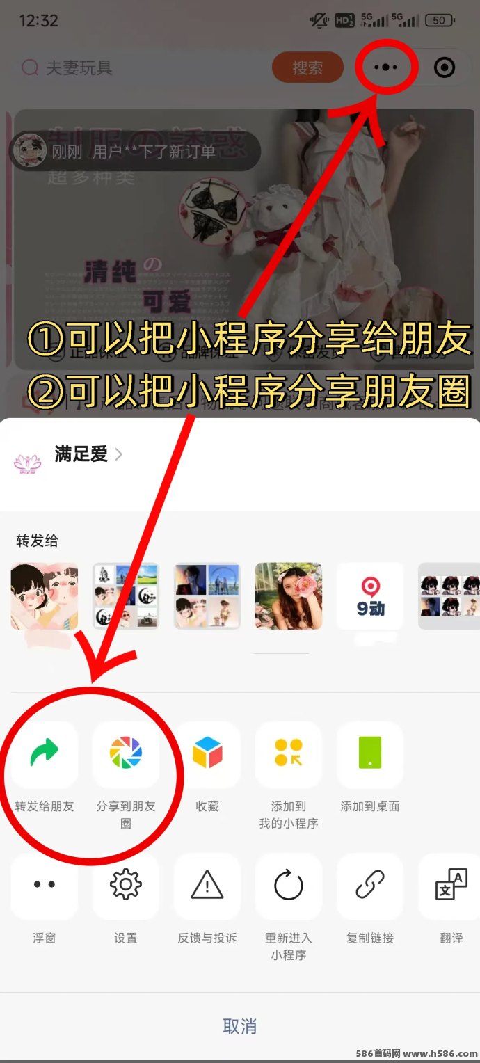 情感宝上线，0成本加入情趣用品分销系统，首码扶持、后台自动结算，轻松开启副业新渠道！