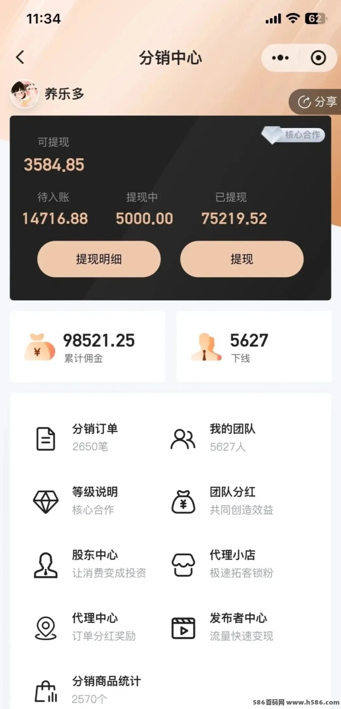 情感宝上线，0成本加入情趣用品分销系统，首码扶持、后台自动结算，轻松开启副业新渠道！