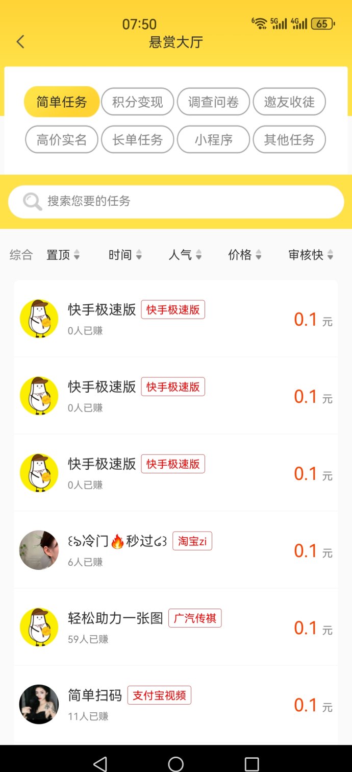 2025实用副业推荐！小白赚米平台点赞关注轻松赚米，新手也能秒上手！
