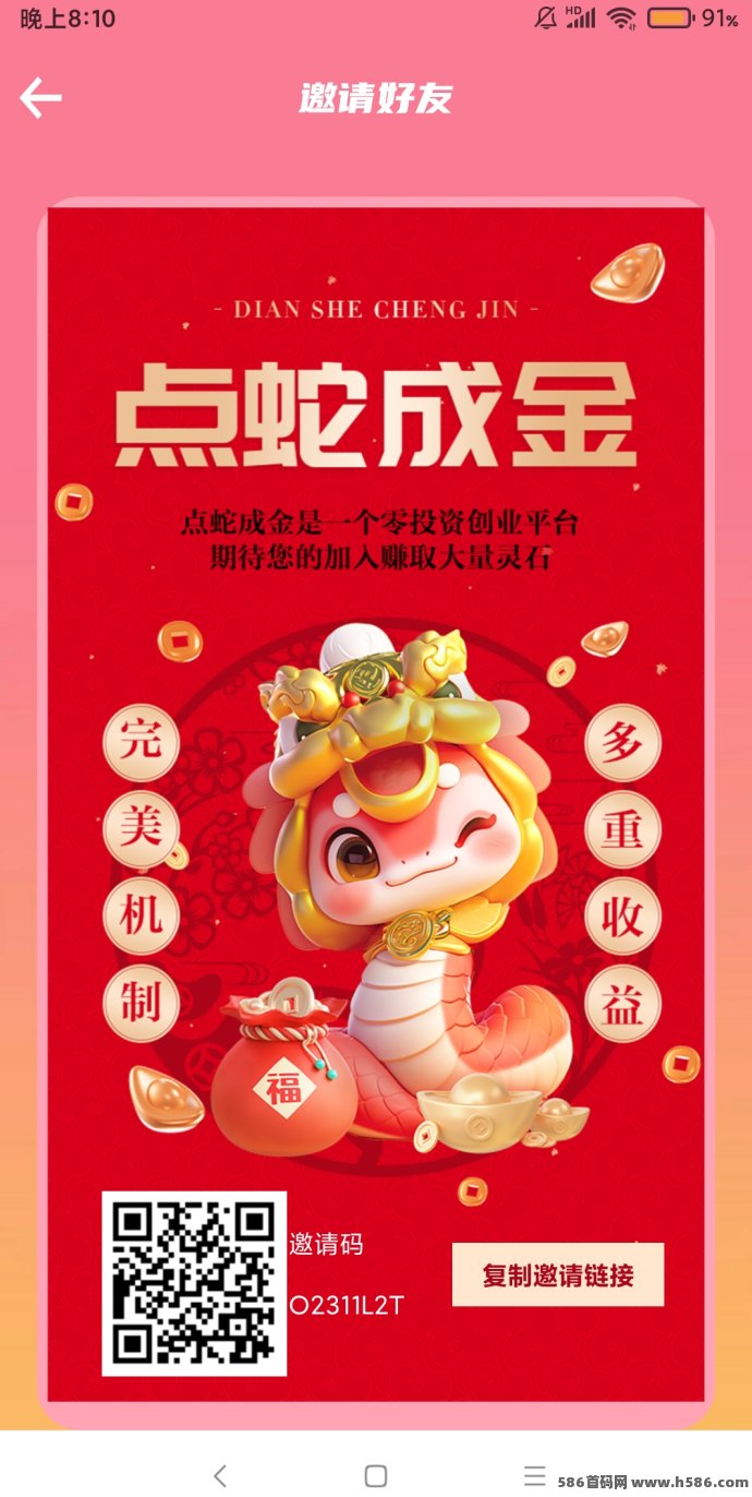 《点蛇成金》开启趣味多模式玩法！星涂+爬墙轻松赚灵石，看剧、玩游戏、购物一站搞定！