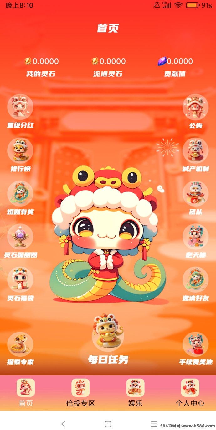 《点蛇成金》开启趣味多模式玩法！星涂+爬墙轻松赚灵石，看剧、玩游戏、购物一站搞定！